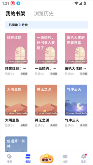 必访小说 - 正版免费阅读官网入口 Hero图