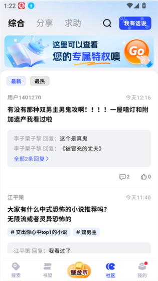 必访小说 - 正版免费阅读官网入口 Hero图