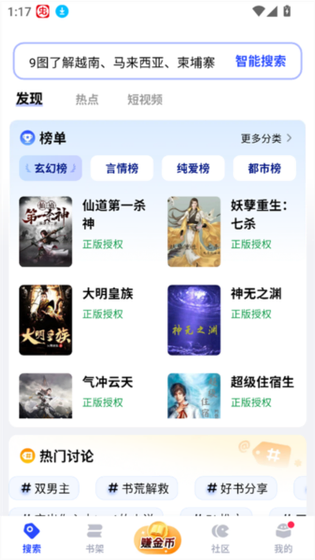 必访小说 - 正版免费阅读官网入口 Hero图